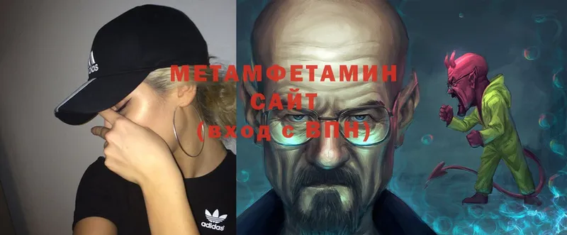 Метамфетамин мет  Белебей 